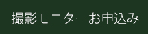 お問合せ